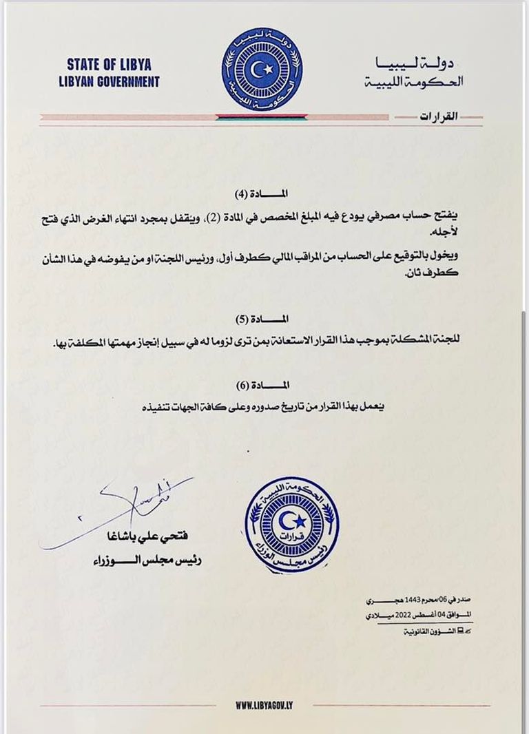 حادث انفجار شاحنة نقل الوقود في الجنوب الليبي