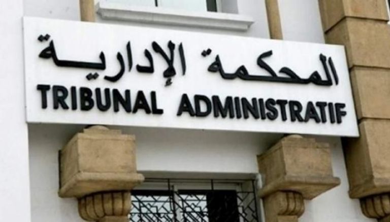 المحكمة الإدارية في تونس -أرشيفية