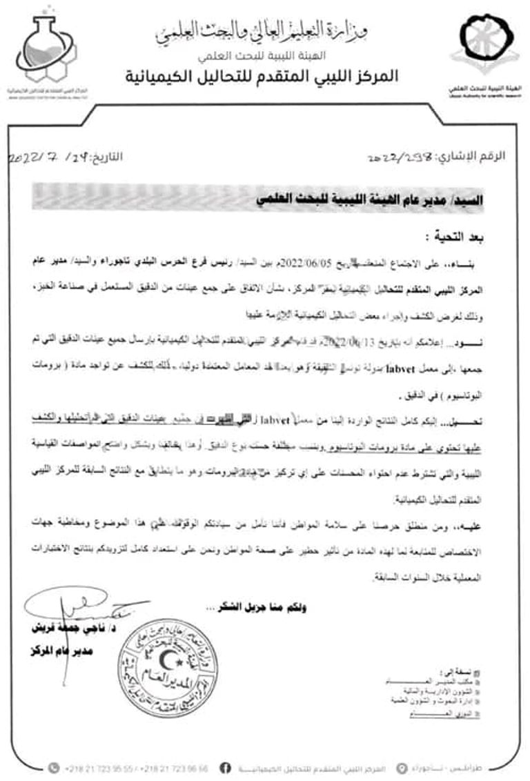 ليبيون أمام أحد المخابز - أرشيفية