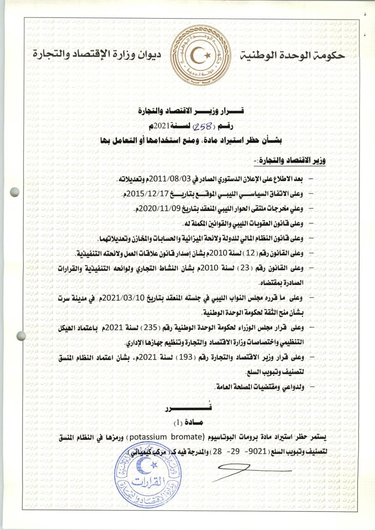 ليبيون أمام أحد المخابز - أرشيفية