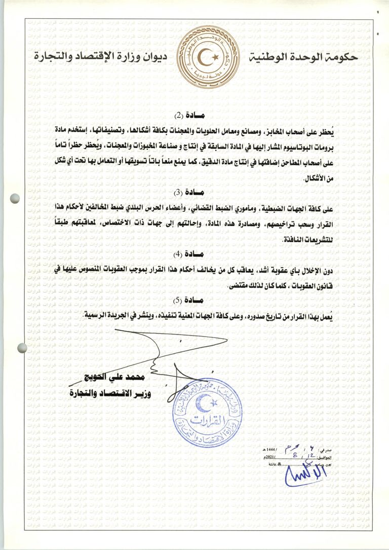 ليبيون أمام أحد المخابز - أرشيفية