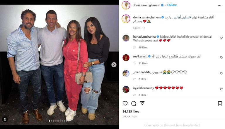 الفنانة المصرية دنيا سمير غانم - أرشيفية