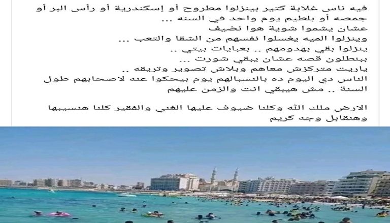 نجلاء بدر تنحاز للفقراء