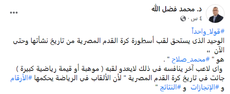 محمد صلاح ومحمود الخطيب
