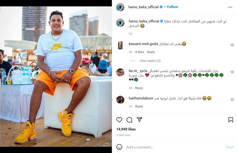 حمو بيكا في الساحل الشمالي