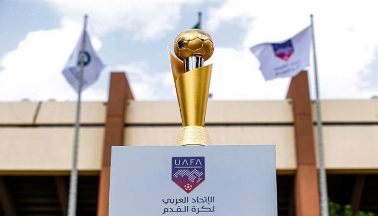 نهائي كأس العرب للشباب 2022 