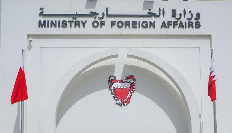 مقر وزارة الخارجية البحرينية - أرشيفية