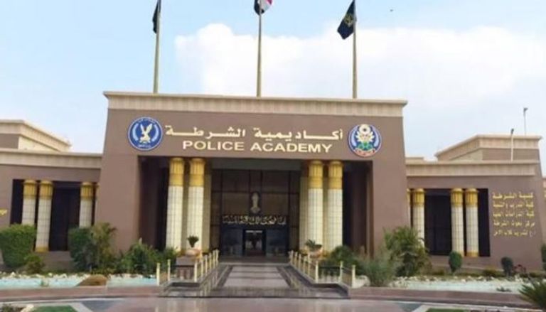 أكاديمية الشرطة في مصر