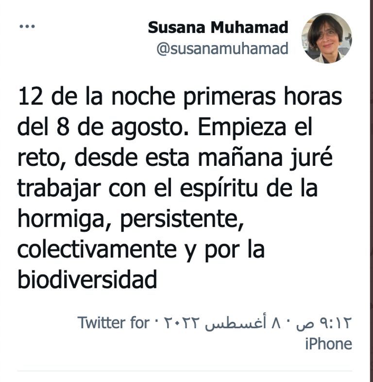 سوزانا محمد