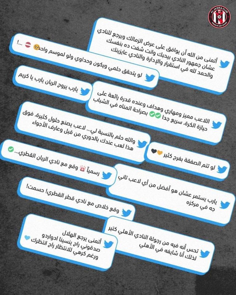 أشرف بن شرقي لاعب الجزيرة الإماراتي