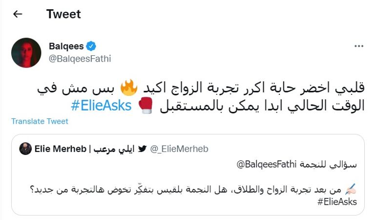 المطربة الإماراتية بلقيس فتحي - أرشيفية