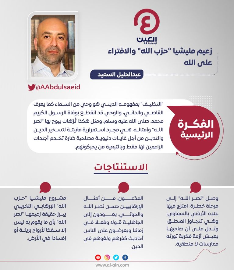 عبدالجليل السعيد