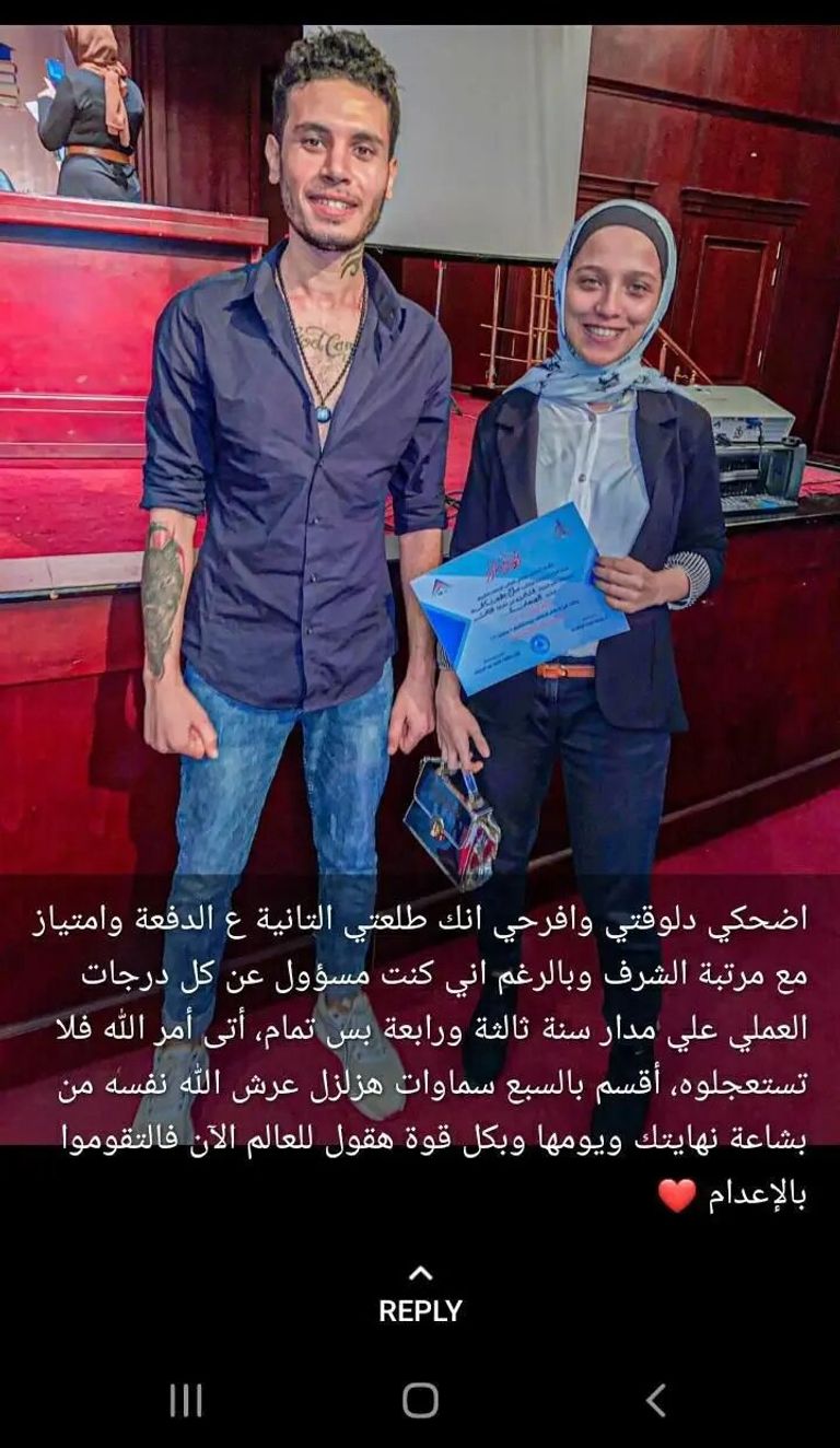 تهديد صريح لـ فتاة الشرقية سلمى بهجت فتاة الشرقية سلمى بهجت والقاتل