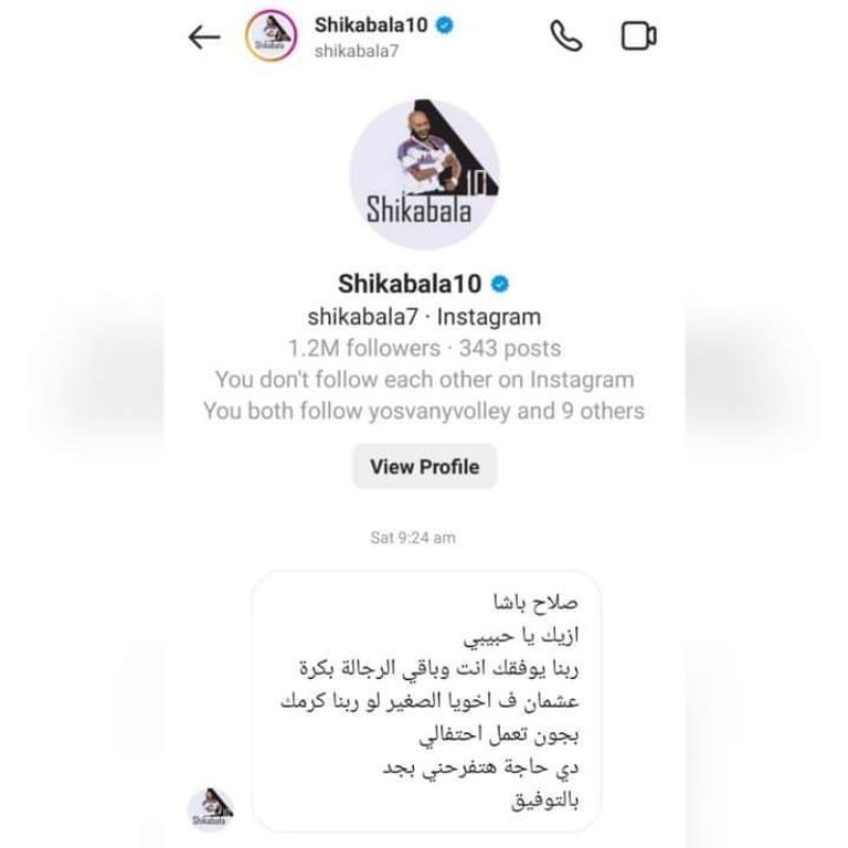 صلاح باشا مهاجم منتخب مصر للشباب