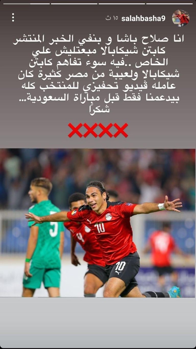 صلاح باشا مهاجم منتخب مصر للشباب