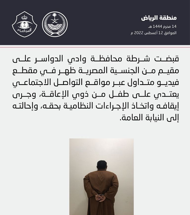 دورية للأمن العام في السعودية- أرشيفية