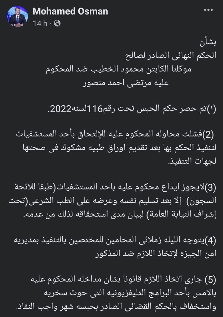 مرتضى منصور رئيس الزمالك