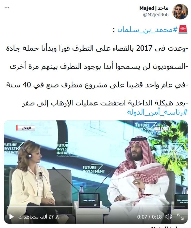 الأمير محمد بن سلمان ولي العهد السعودي