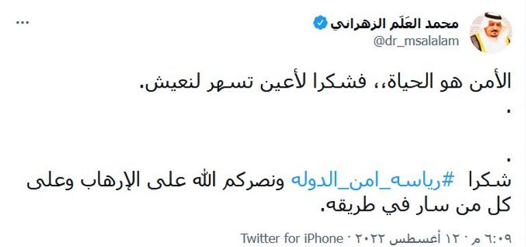 الأمير محمد بن سلمان ولي العهد السعودي