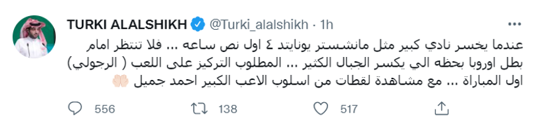 تركي آل الشيخ مالك نادي ألميريا