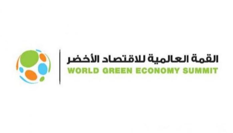القمة العالمية للاقتصاد الأخضر 2022 تنطلق في سبتمبر المقبل