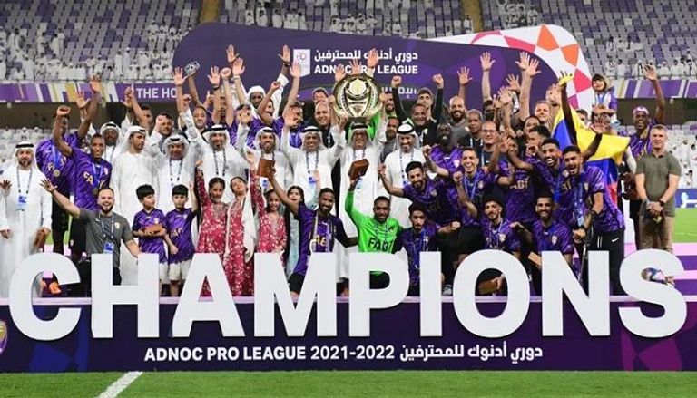 العين بطل الدوري الإماراتي 2022 العين بطل الدوري الإماراتي 2022