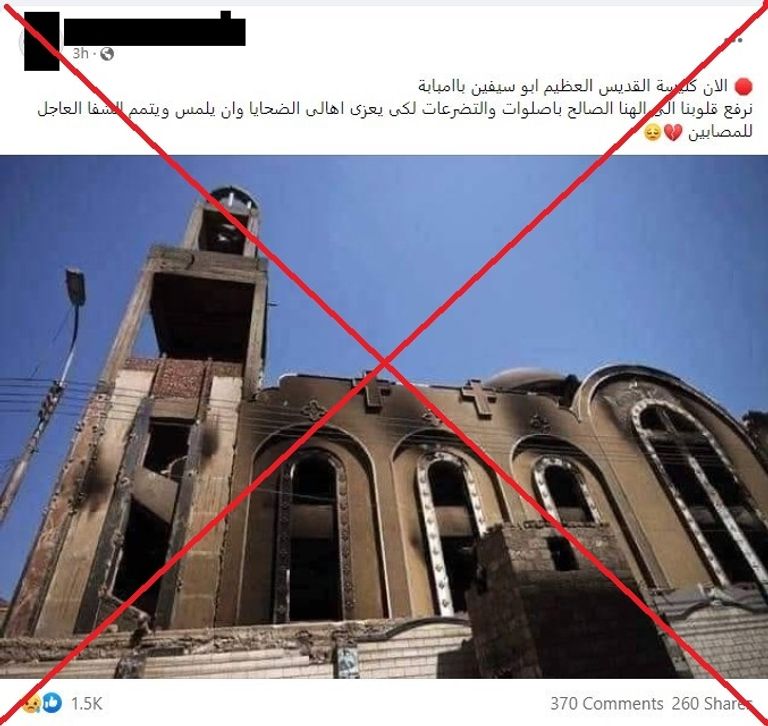 تدوينة تتضمن معلومة خاطئة عن كنيسة أبوسيفين في القاهرة كنيسة الأنبا موسى في مدينة المنيا