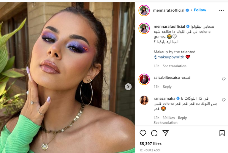 منة عرفة في أحدث إطلالة