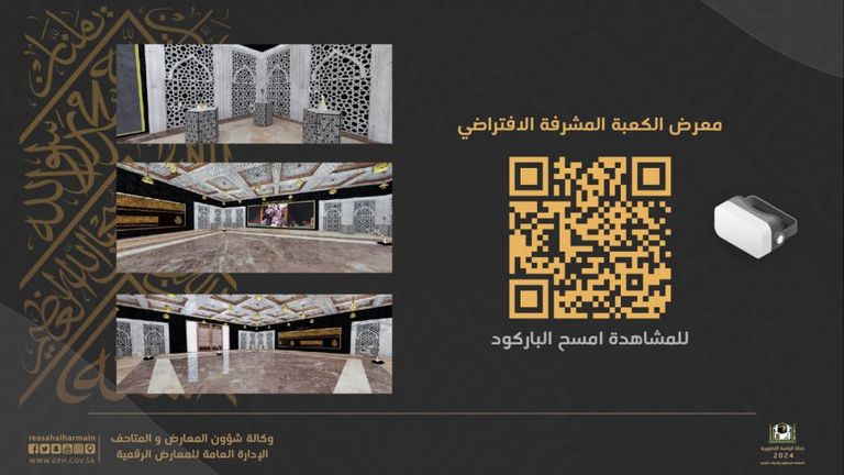 ولي العهد السعودي يشارك في غسل الكعبة