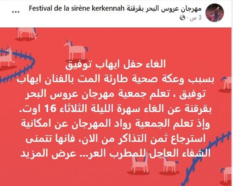 المطرب المصري إيهاب توفيق - أرشيفية