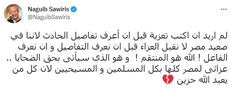 علاء مبارك نجل الرئيس المصري الأسبق