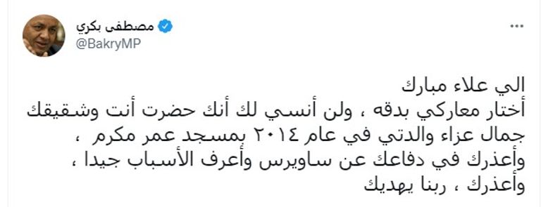 علاء مبارك نجل الرئيس المصري الأسبق