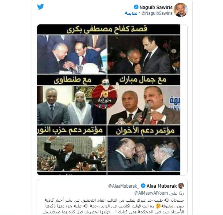 علاء مبارك نجل الرئيس المصري الأسبق