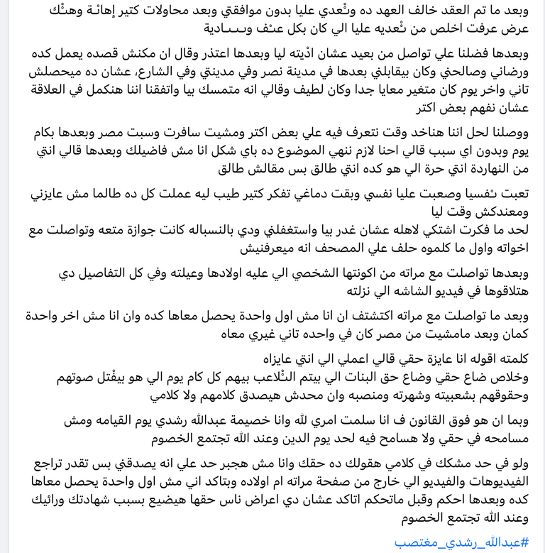 الداعية المصري عبدالله رشدي - أرشيفية