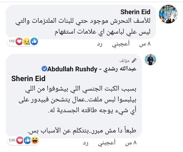 عبدالله رشدي