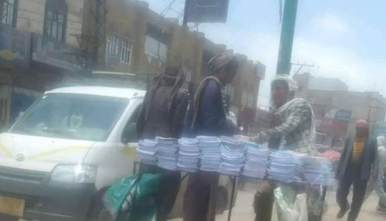 نقطة بيع كتب في اليمن