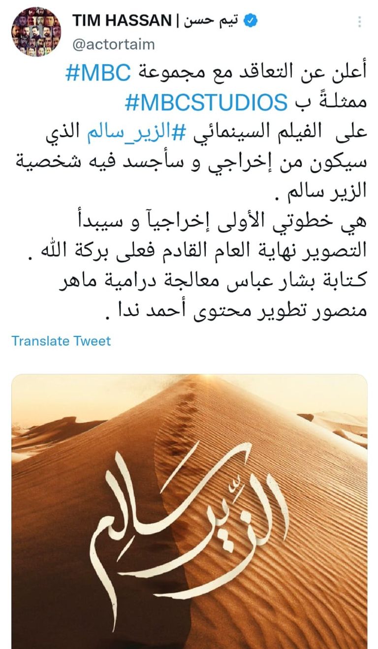 النجم السوري تيم حسن