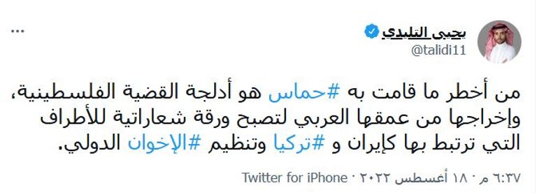 علما تركيا وإسرائيل