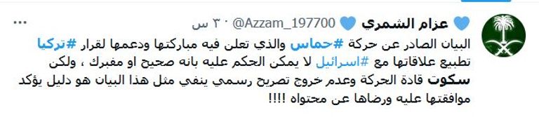 علما تركيا وإسرائيل