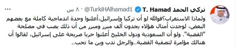 علما تركيا وإسرائيل