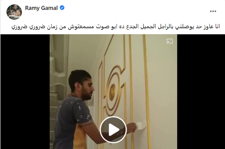 تغريدة رامي جمال