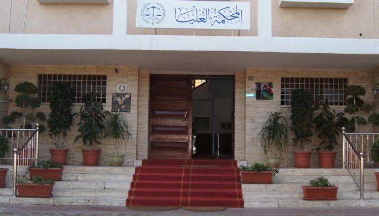 المحكمة العليا في ليبيا- أرشيفية من الموقع الرسمي للمحكمة