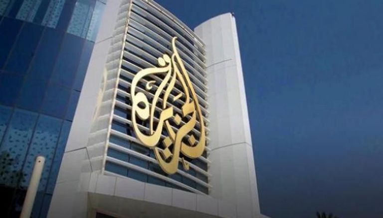 مقر قناة الجزيرة في الدوحة 