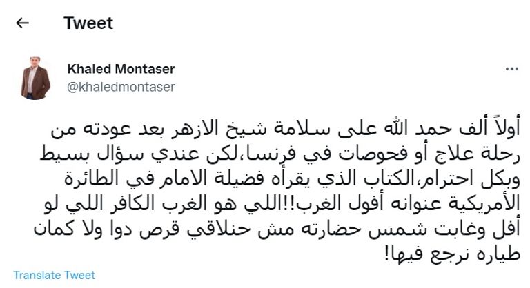 الدكتور المصري خالد منتصر - أرشيفية