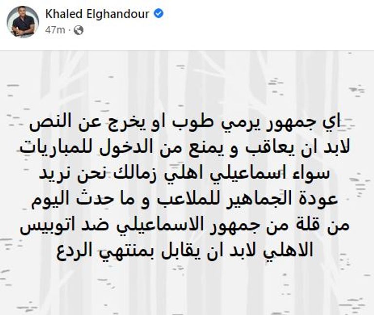 الأهلي ضد الإسماعيلي