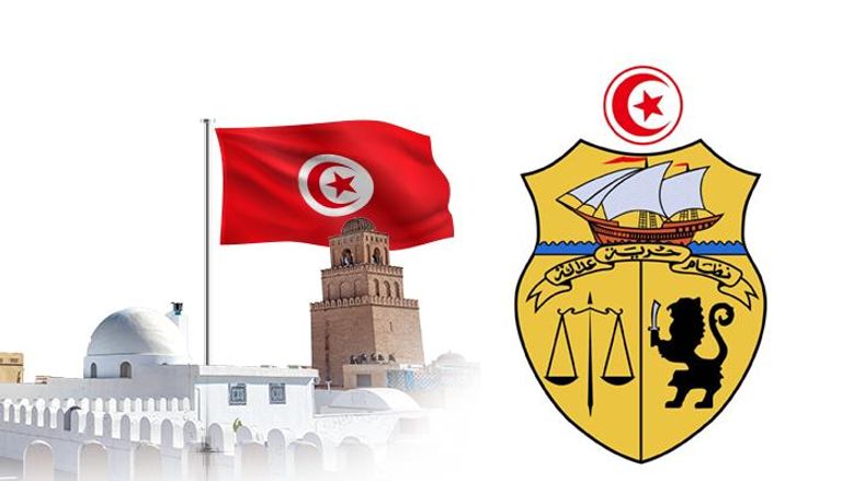 شعار وزارة العدل التونسية