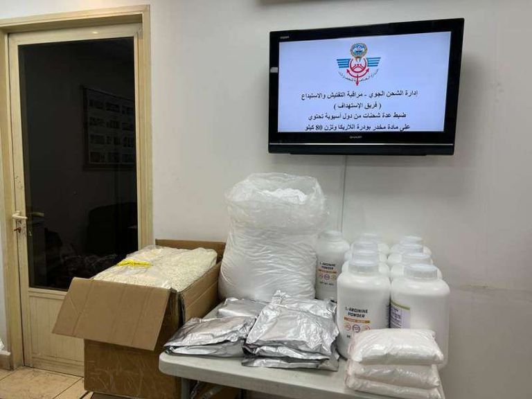 الكويت تضبط بودرة مخدرة