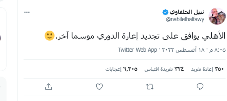 الفنان المصري نبيل الحلفاوي - أرشيفية