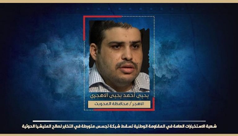 اعضاء الخلية الأربعة المضبوطين في الساحل الغربي