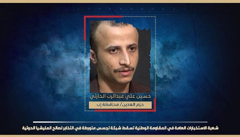 اعضاء الخلية الأربعة المضبوطين في الساحل الغربي